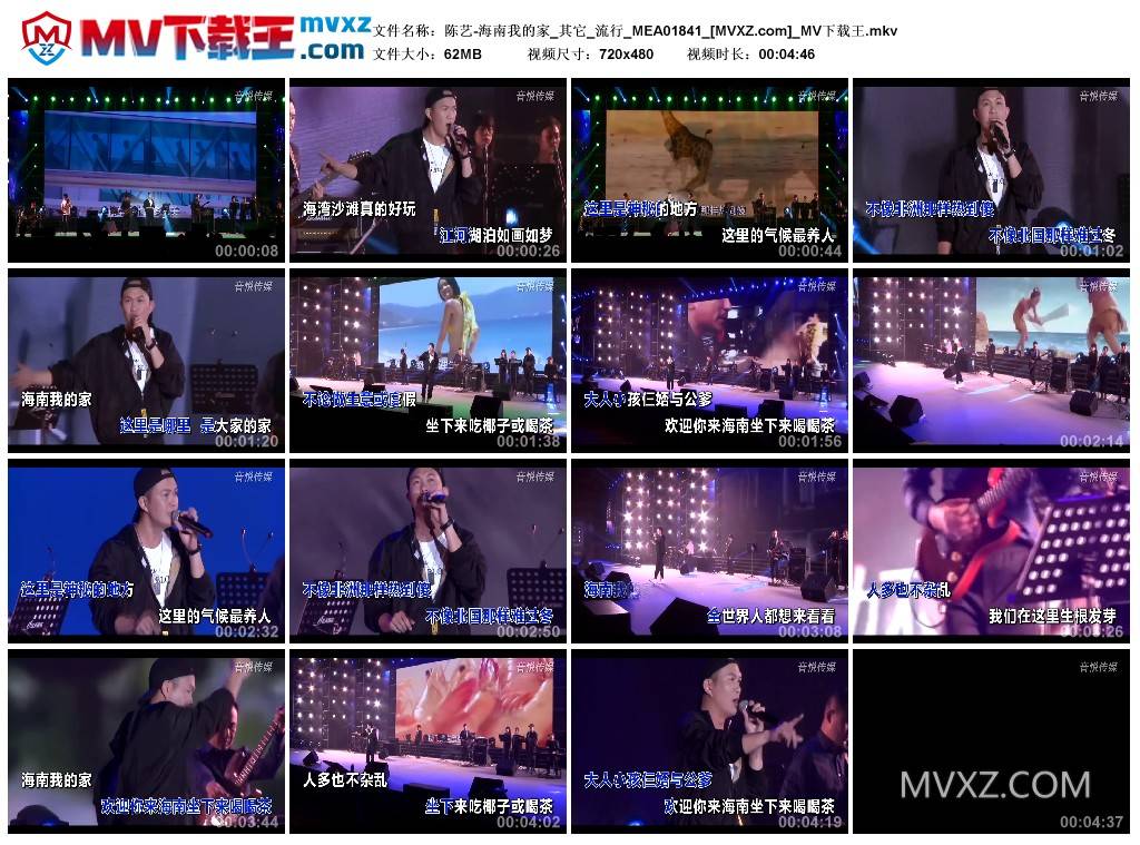 陈艺-海南我的家_其它_流行_MEA01841